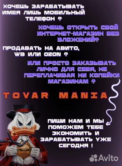 Готовый бизнес/дропшиппинг