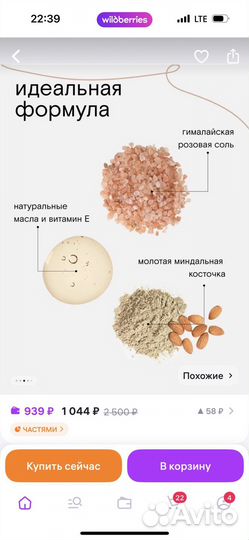 Скраб для тела kisy