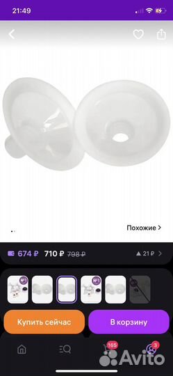 Молокоотсос электрический, воронки 21мм, пакеты