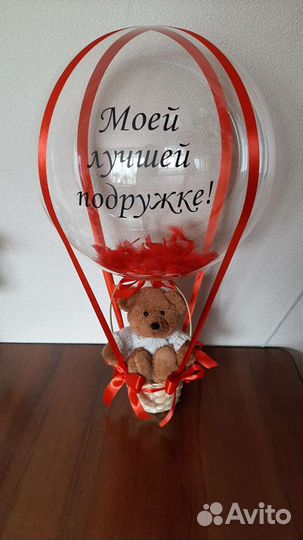 Шар с корзинкой