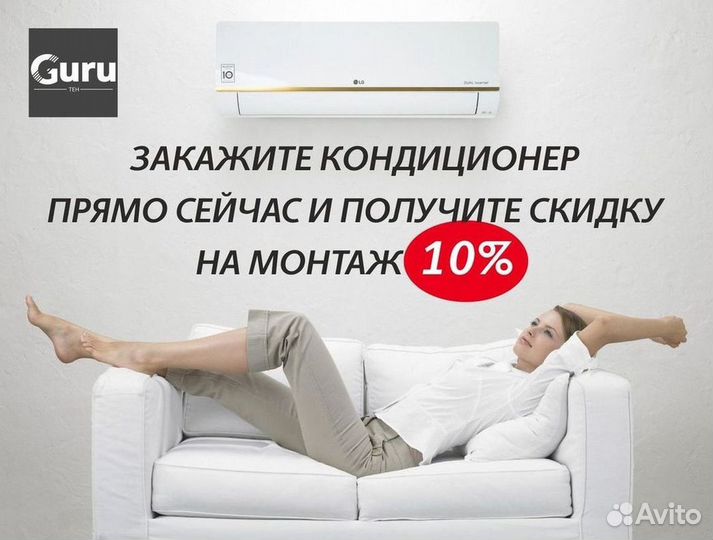 Кондиционер / большой выбор