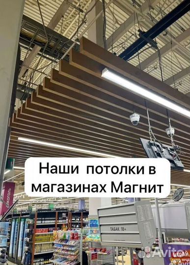 Реечный потолок в г. Новочебоксарск с производства