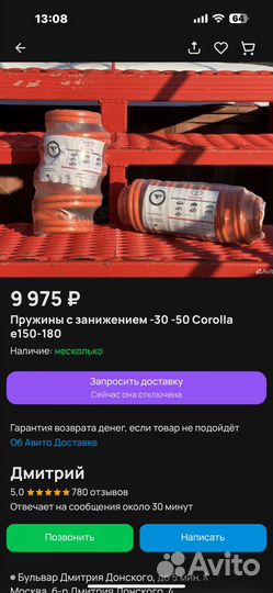 Пружины с занижением -50 toyota corolla e150