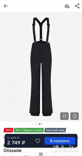 Брюки новые Glissade мужские, р. 48