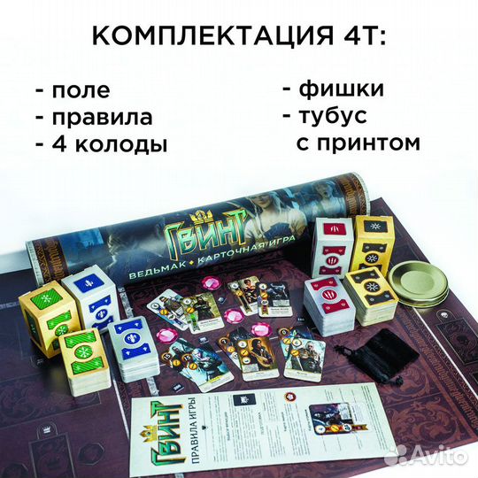 Гвинт в тубусе (4Т)