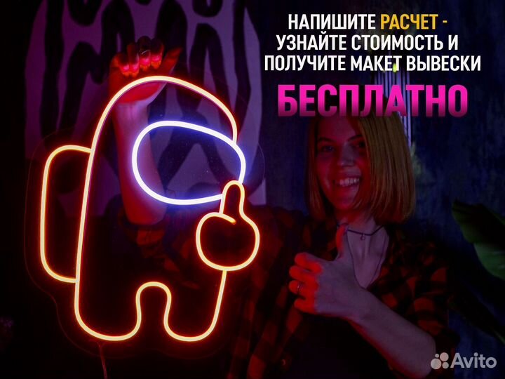 Неоновая вывеска на заказ