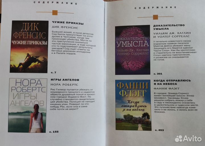 Художественная литература