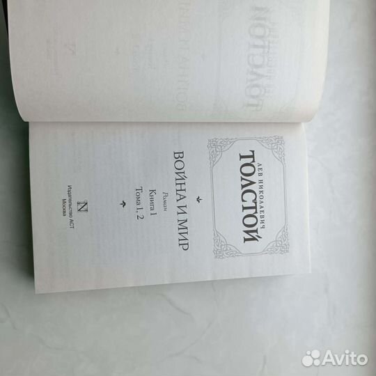 Книги Война и мир в двух частях. Толстой