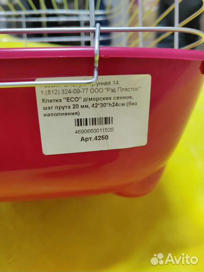 Клетка для морских свинок