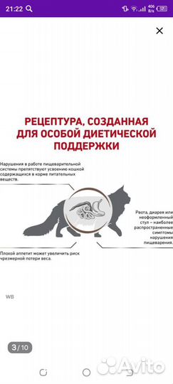 Сухой корм для кошек royal canin