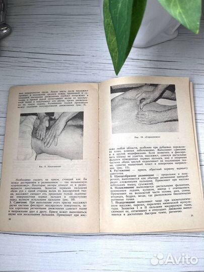 Спортивный лечебный массаж учебная литература