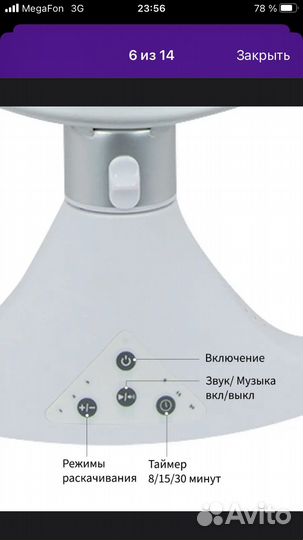 Детские электрокачели Tommy