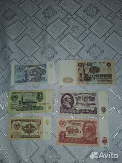 Банкноты СССР 1961г