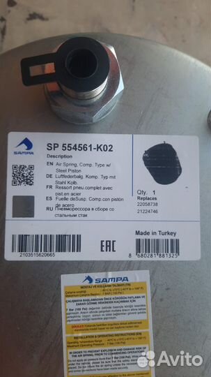 Пневморессора volvo