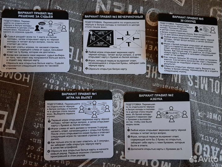 Настольная игра 