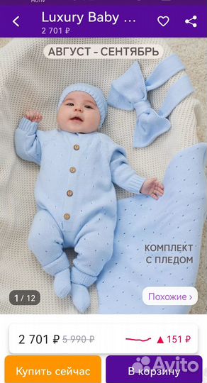 Конверт на выписку