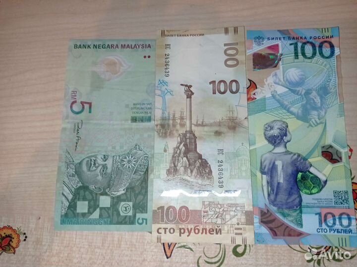 Продам купюру