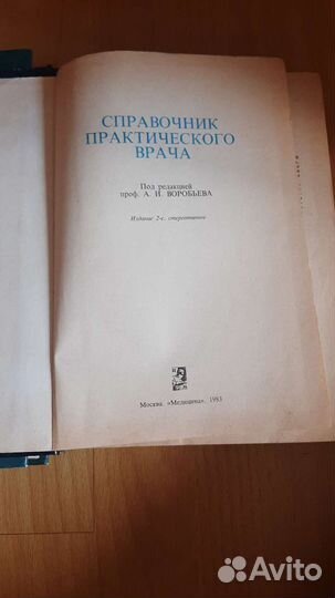 Справочник и энциклопедия