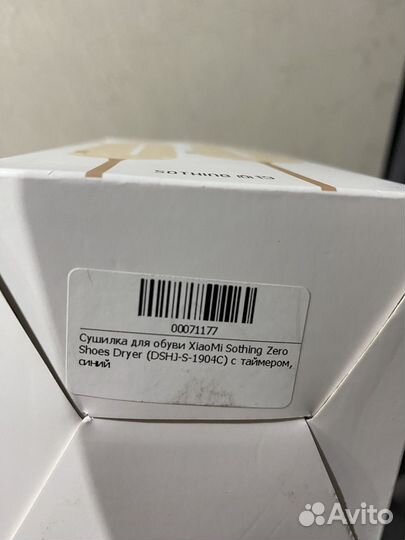 Сушилка для обуви xiaomi