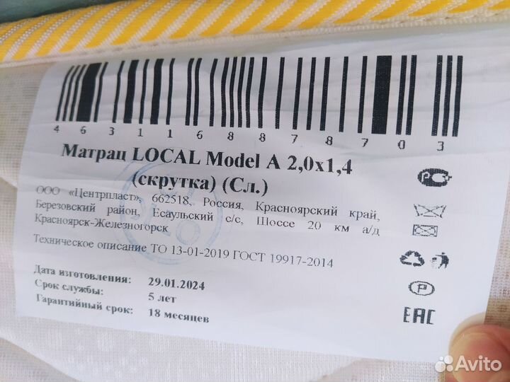 Local Матрас Model A, 140х200 см