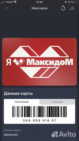 Карта Максидома 666891667