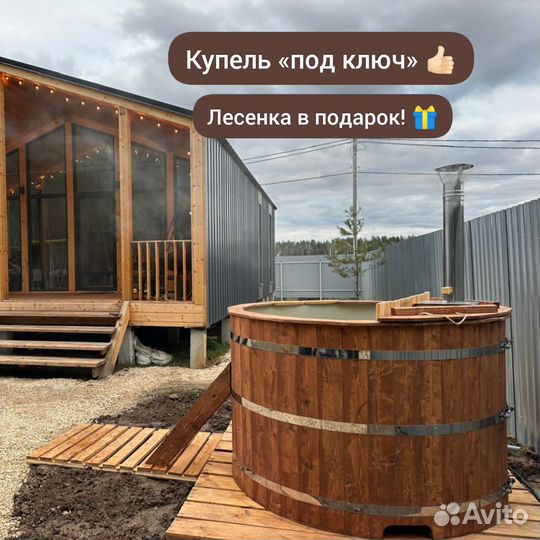 Купель с печкой 1.8 м сосна с пластиковой вставкой