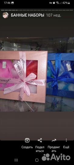 Банные наборы