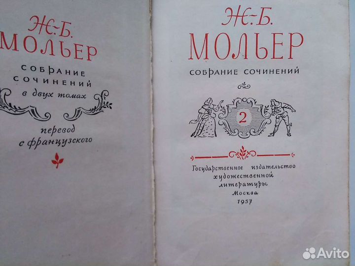 Старинная книга