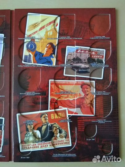 Альбом для монет СССР