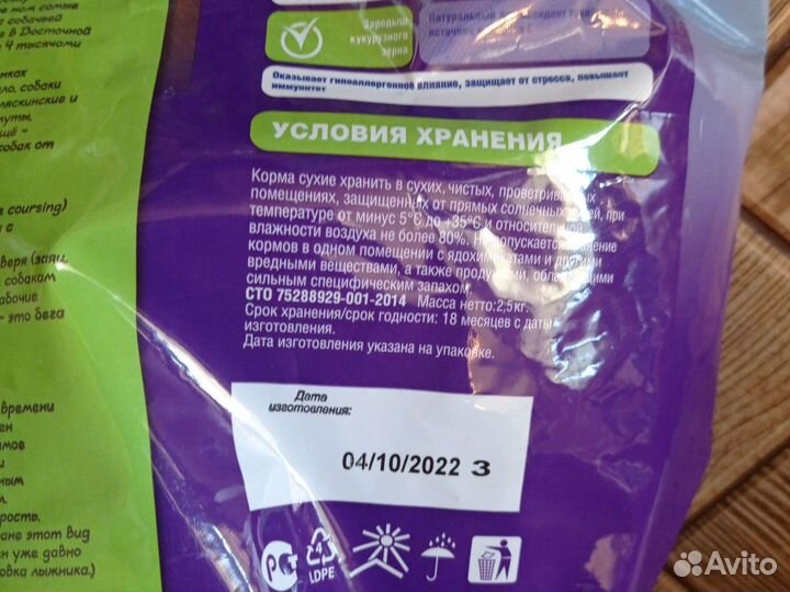 Корм для собак Трапеза 2.5 кг