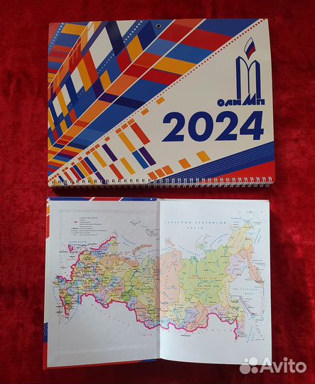 Календарь настенный и ежедневник 2024, цена за всё