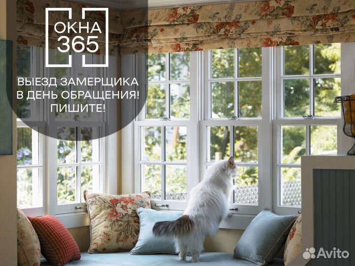 Пластиковые окна с установкой