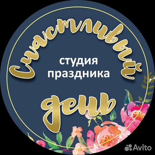 Организатор -администратор праздников