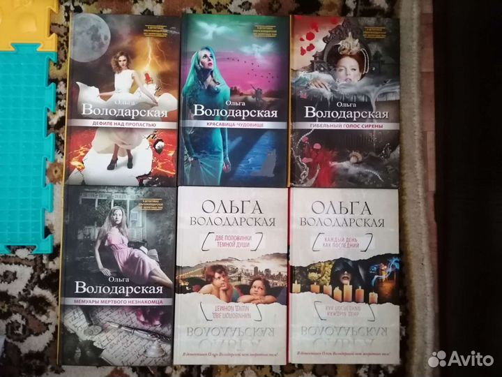 Книги Володарской