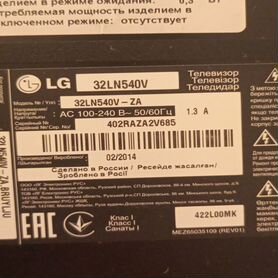 Телевизор lg на запчасти