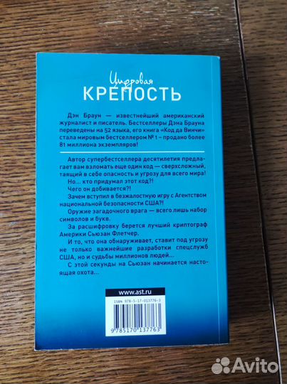 Продаю книги (Дэн Браун, Йоав Блум, Май Цзя)