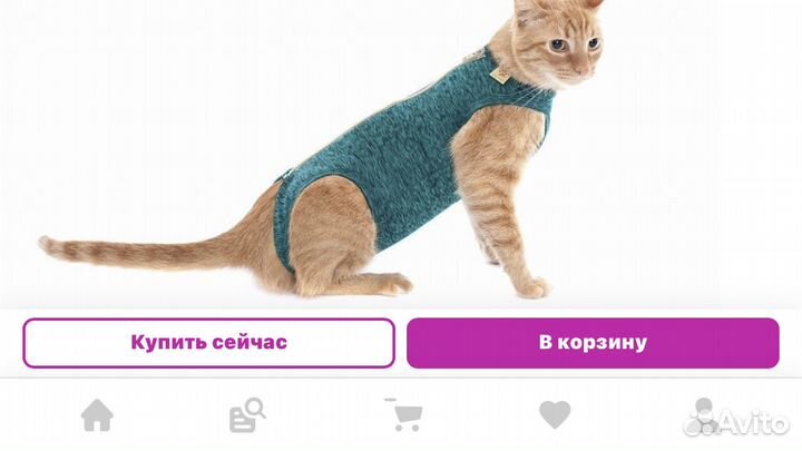 Попона послеоперационная для котов