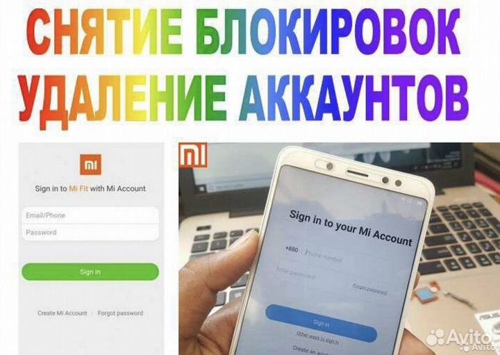 Разблокировка телефона