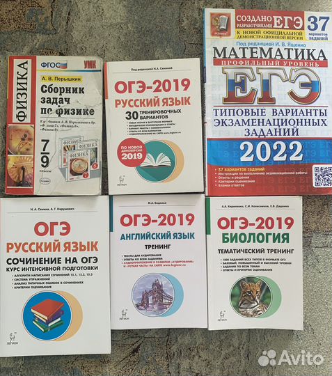 Книги и сборники для подготовки к егэ и огэ