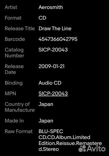 Aerosmith-Draw The Line Japan BLU-spec CD