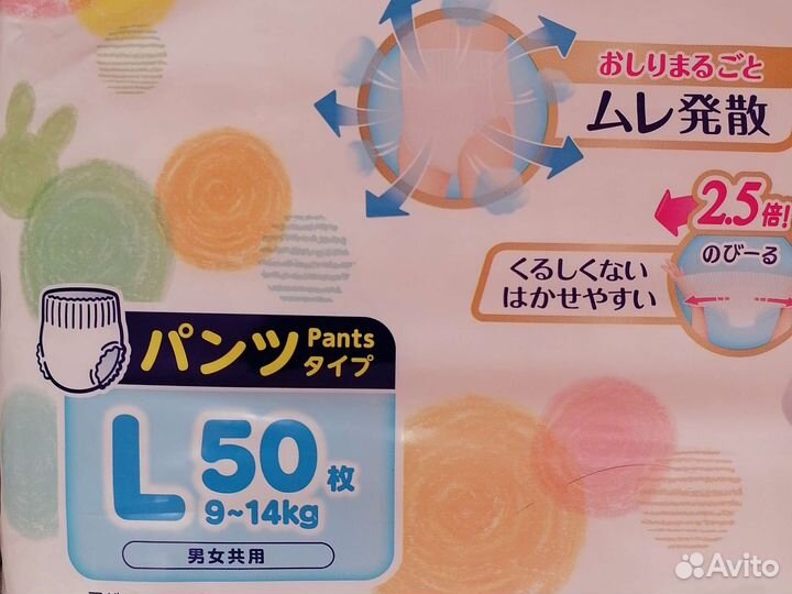 Памперсы-трусики L 9-14 кг