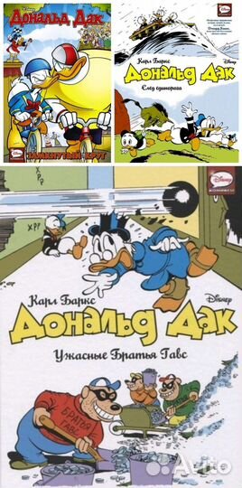 Комиксы и книги Дисней (Disney)