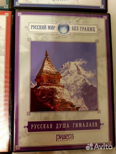 Коллекция DVD дисков Русский мир без границ