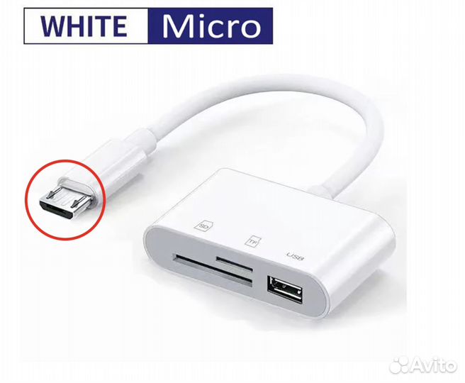 Адаптер Micro-USB для чтения карт TF SD и USB