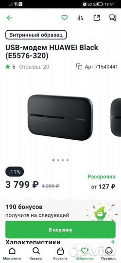 Usb модем 4g huawei