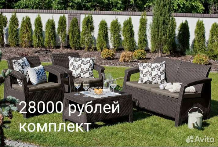 Мебель для сада и дачи