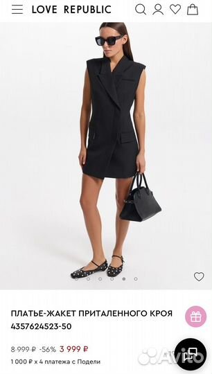 Платье жакет Love Republic 44 новое