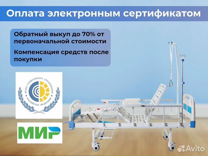 Медицинская кровать для лежачих больных