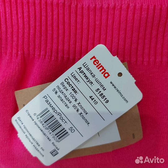 Шапка шлем Reima Honka 518519, 50