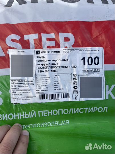Утеплитель техноплекс